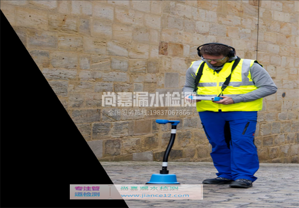 南澳漏水检测的原理有哪些？